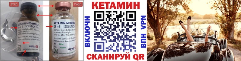 КЕТАМИН VHQ  дарнет шоп  Омск 