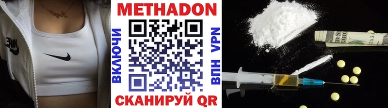 Метадон VHQ  Омск 